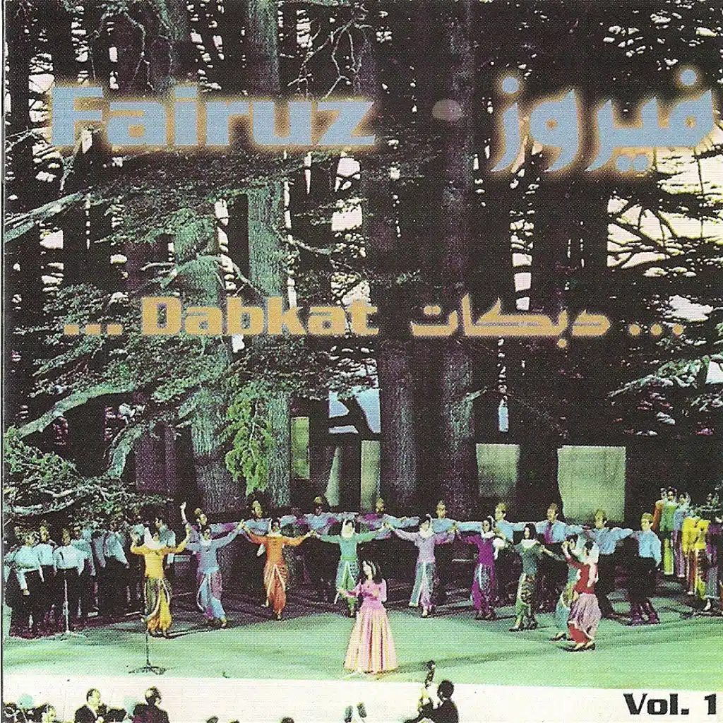 خبطّة قدمكن