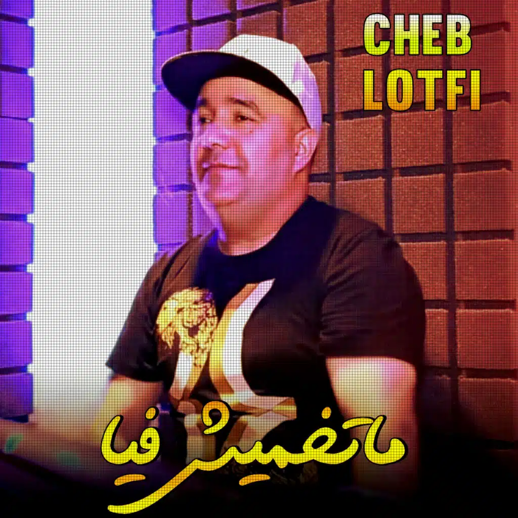 Ghir rouhi