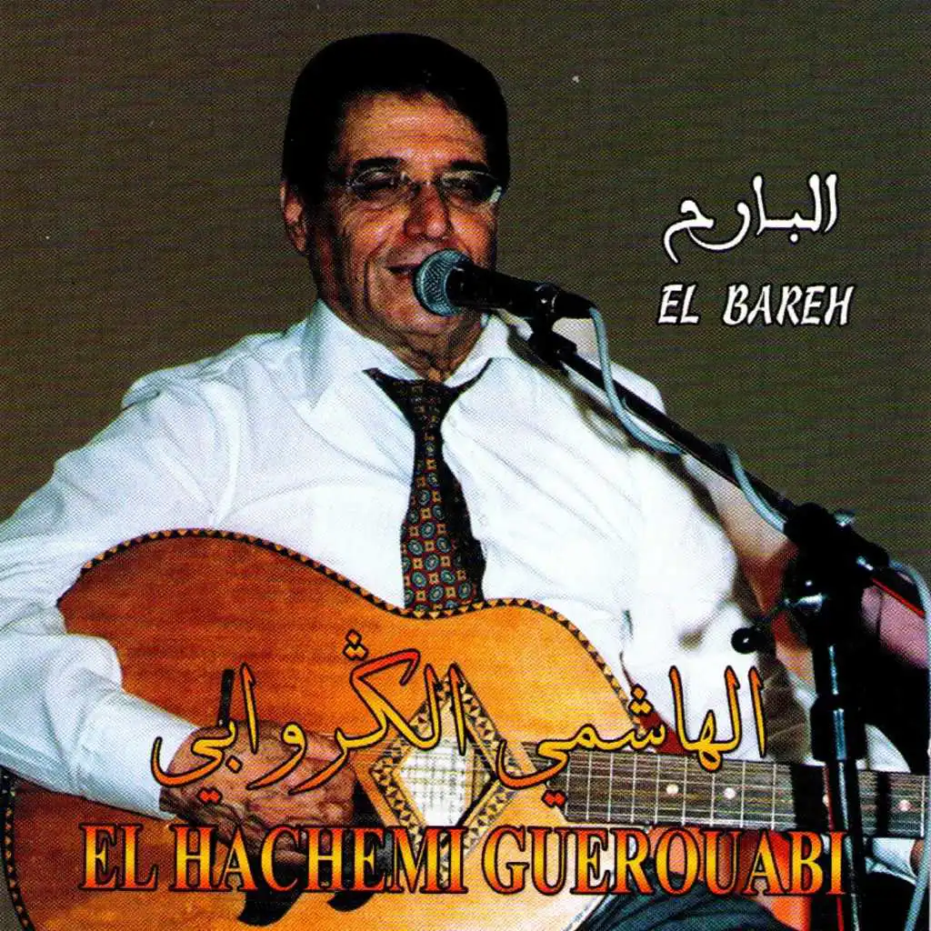 El bareh