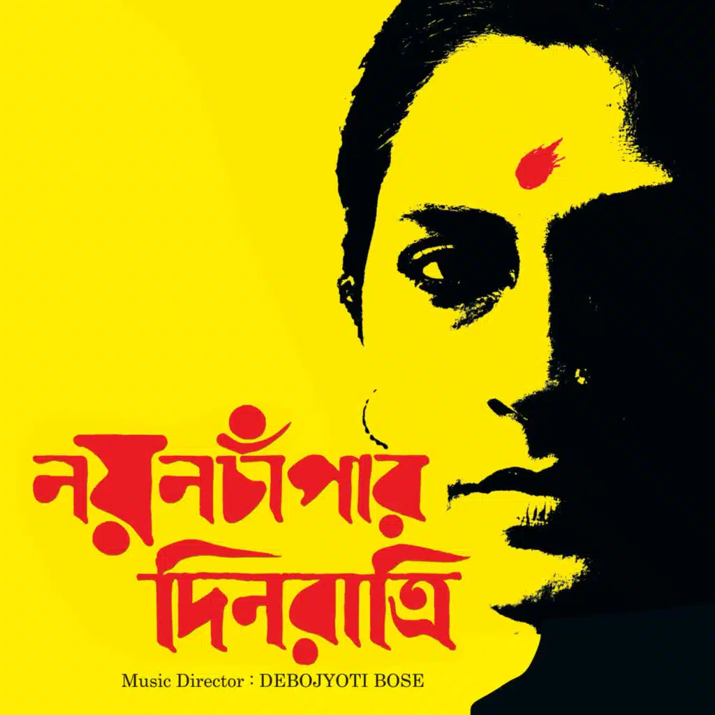 Nayanchampar Din Ratri