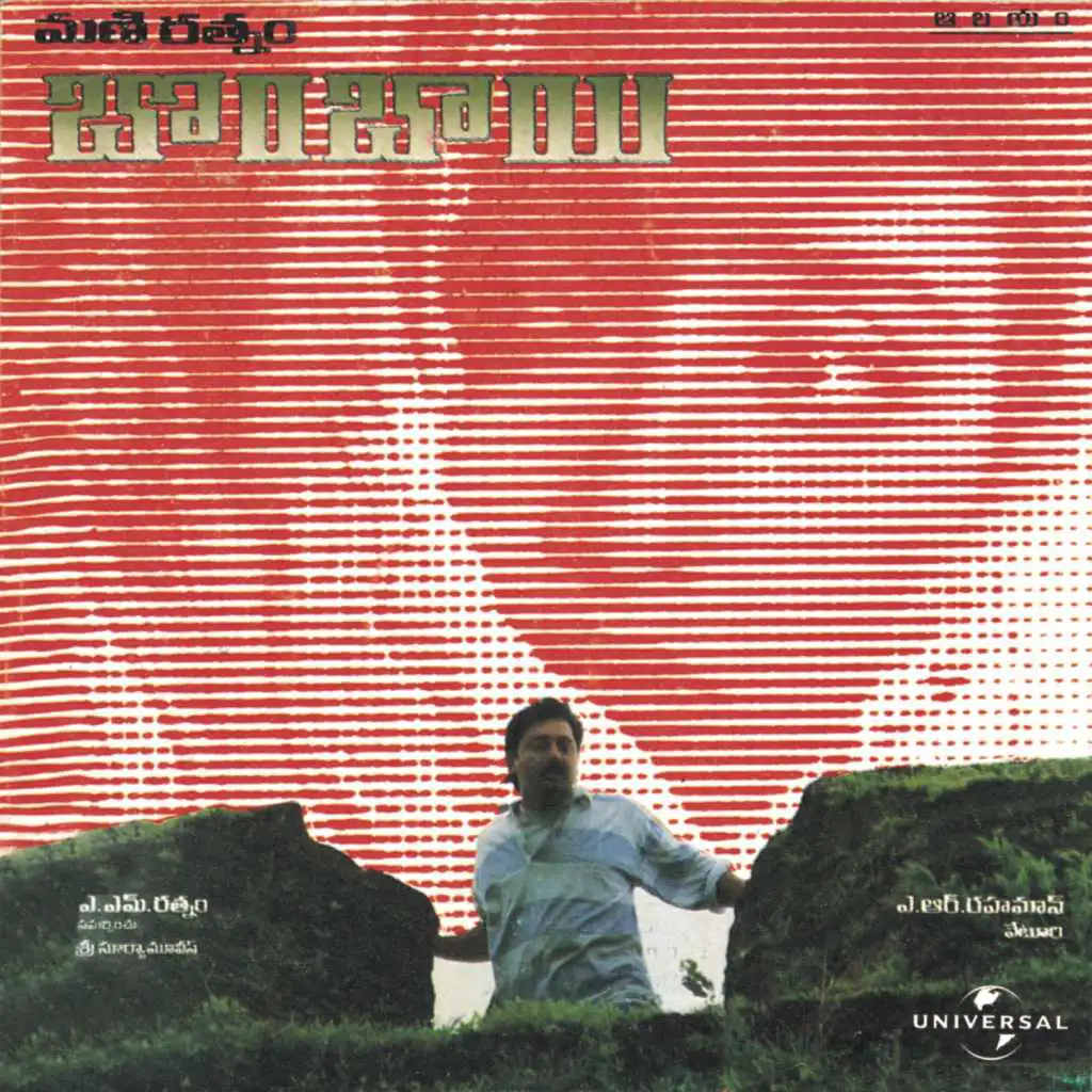 Kuchi Kuchi Konamma (Bombay / Soundtrack Version)
