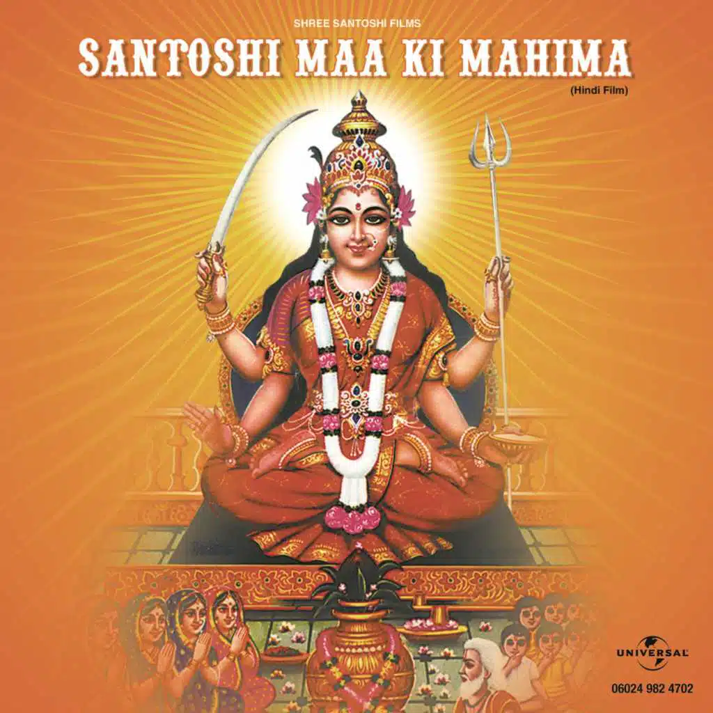 Santoshi Maa Ki Mahima