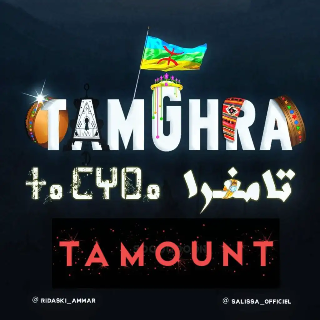 TAMGHRA (feat. SALISSA)