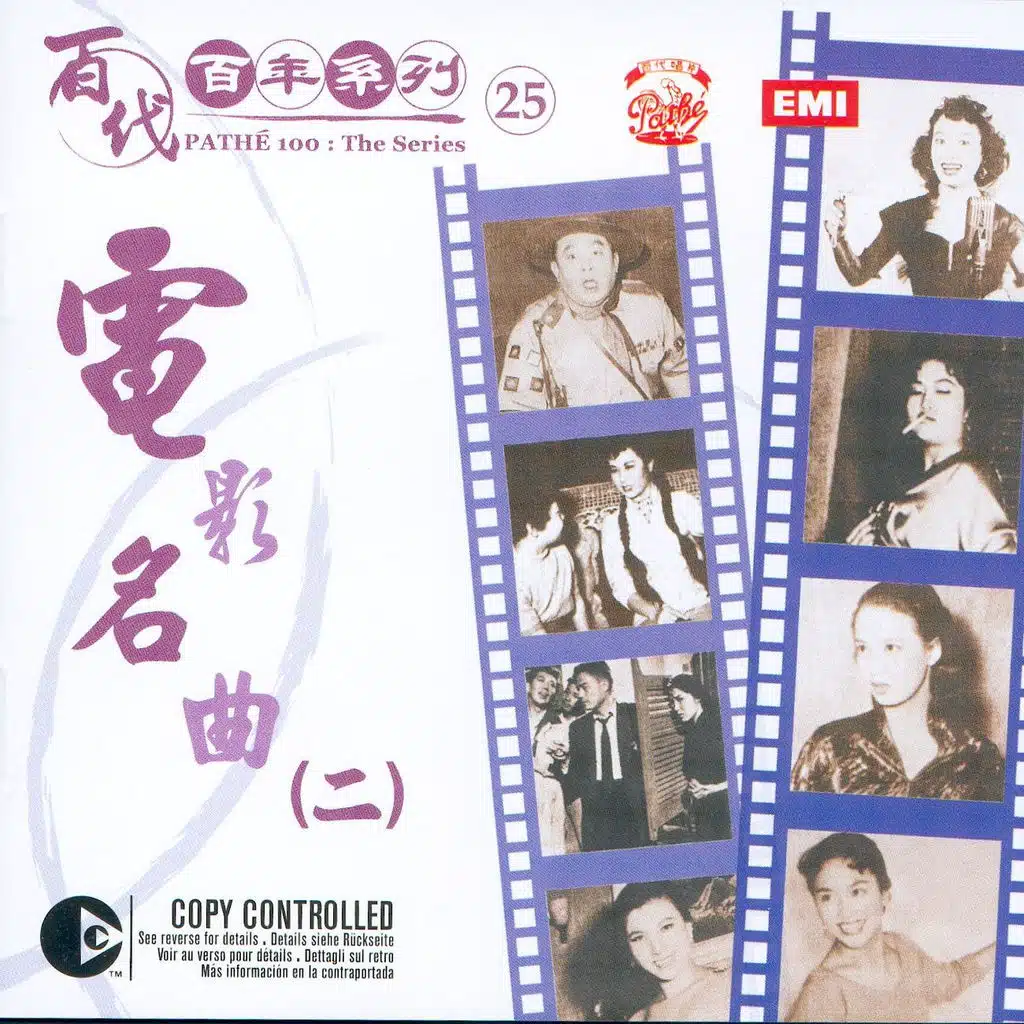 Shui Shi Wo De Zhi Xin Ren