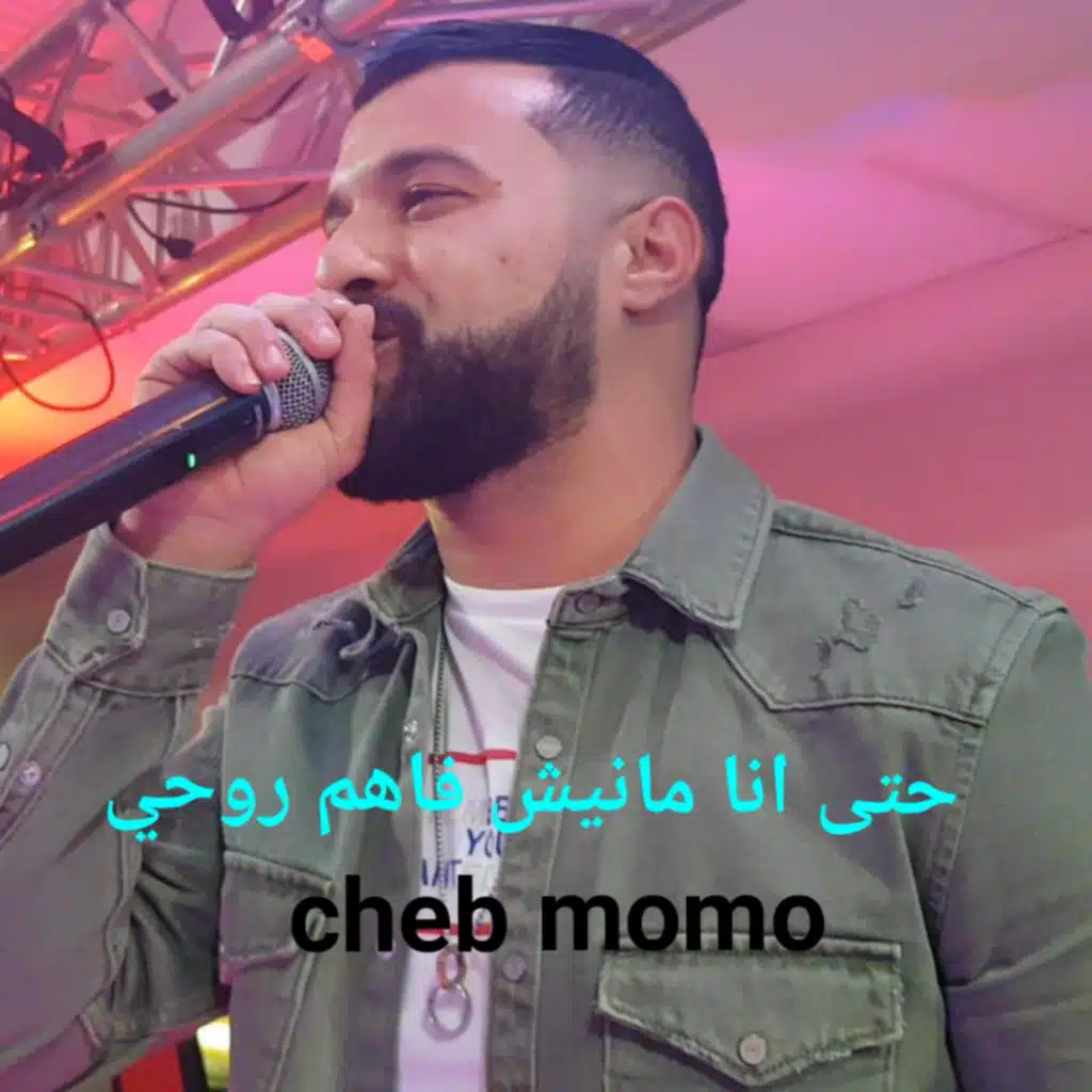 حتى انا مانيش فاهم روحي