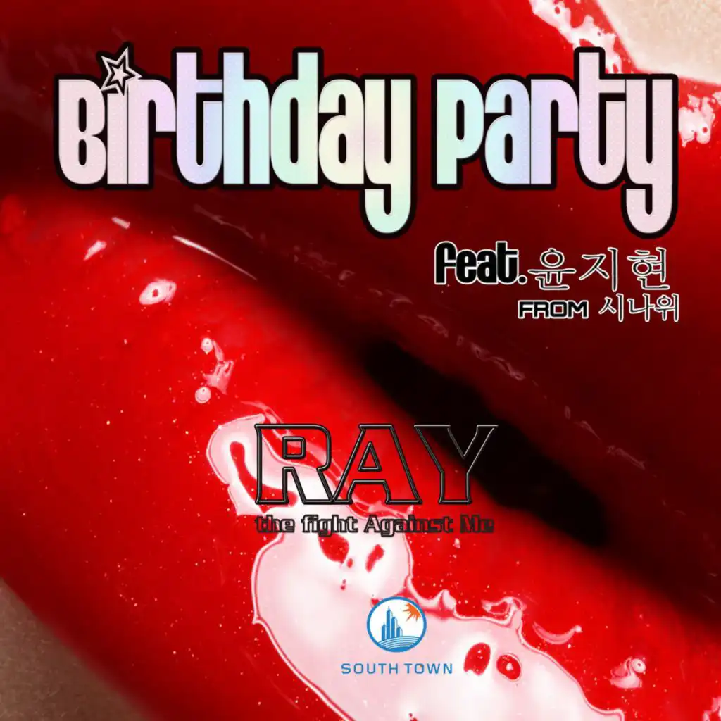 Birthday Party (feat. yoon jihyun)