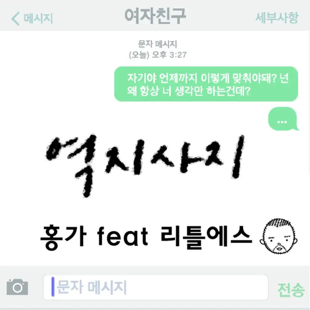 역지사지