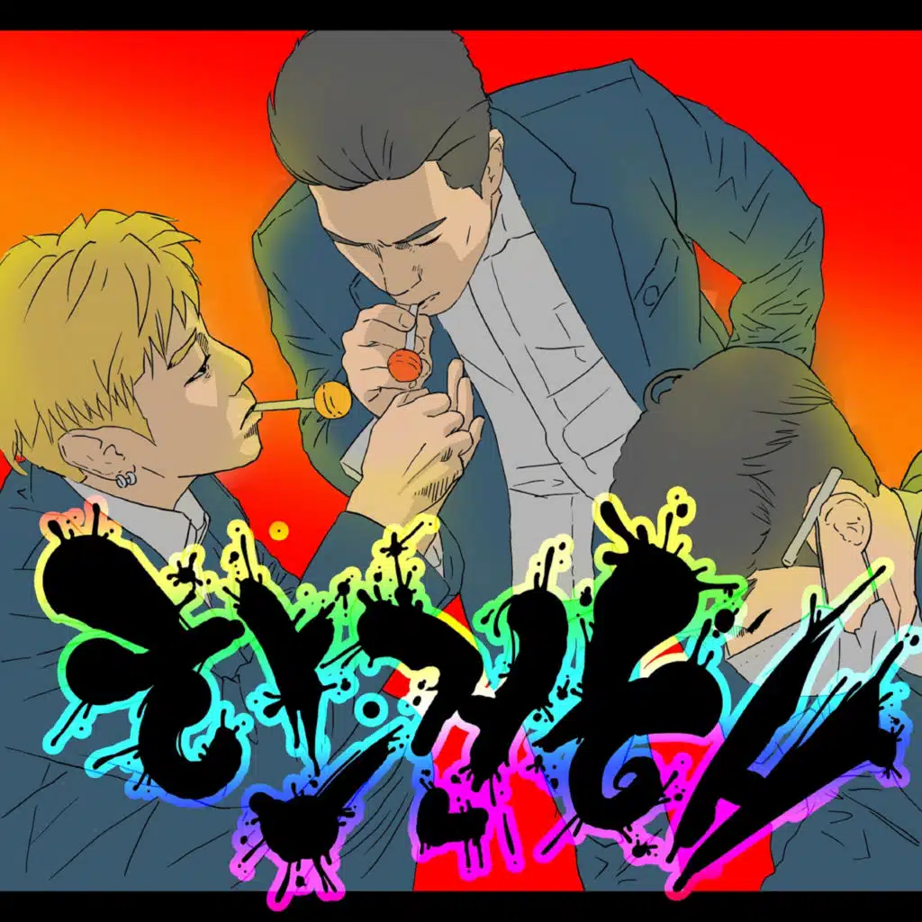 한건해 (feat. REX.D & OKLA)