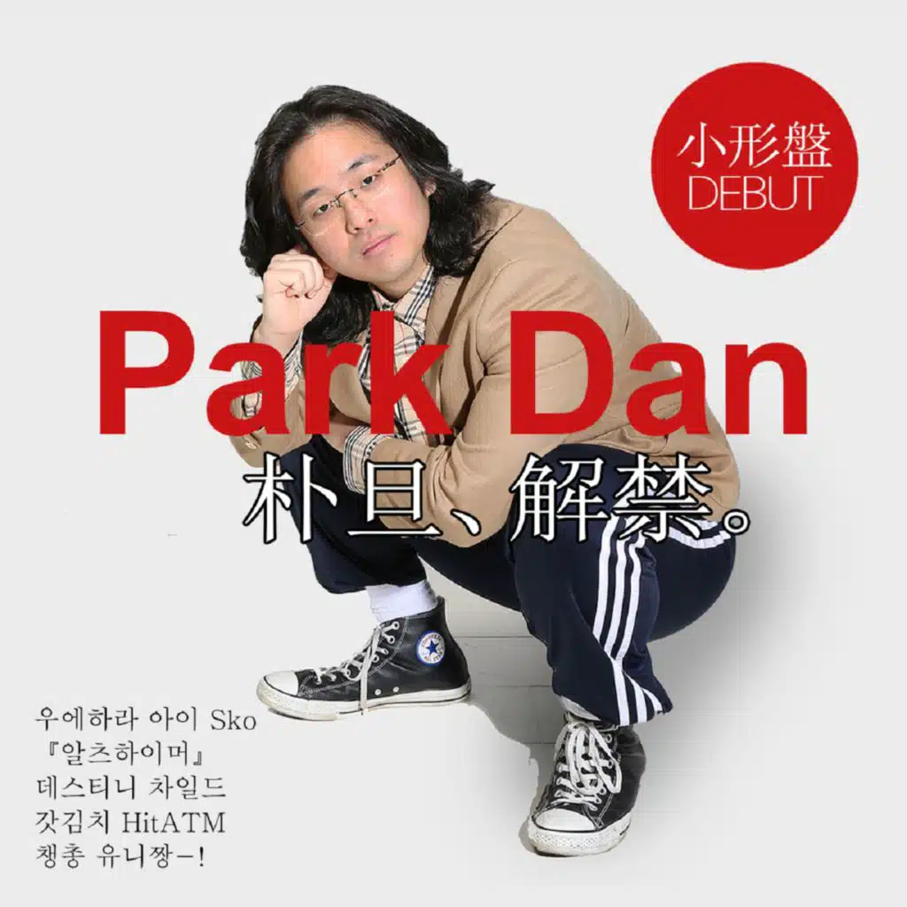 우에하라 아이