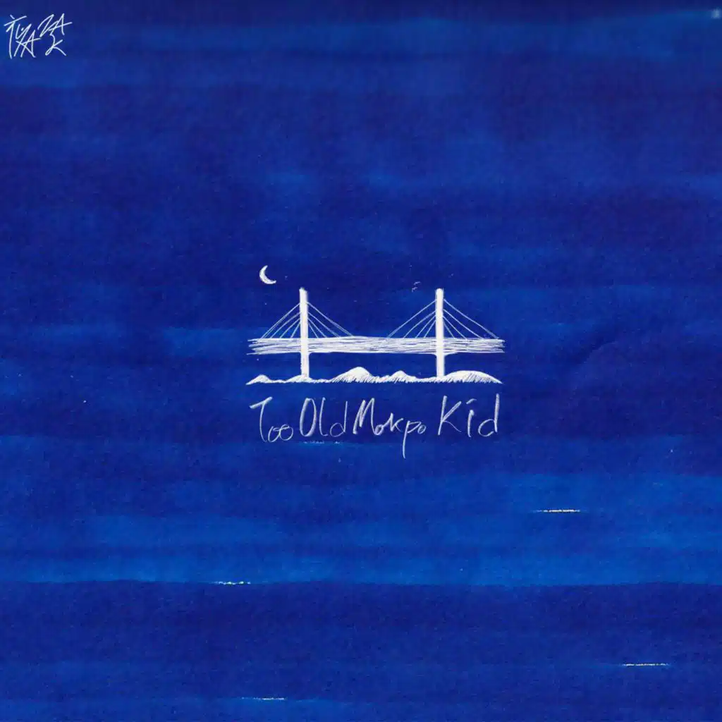 투올드목포키드