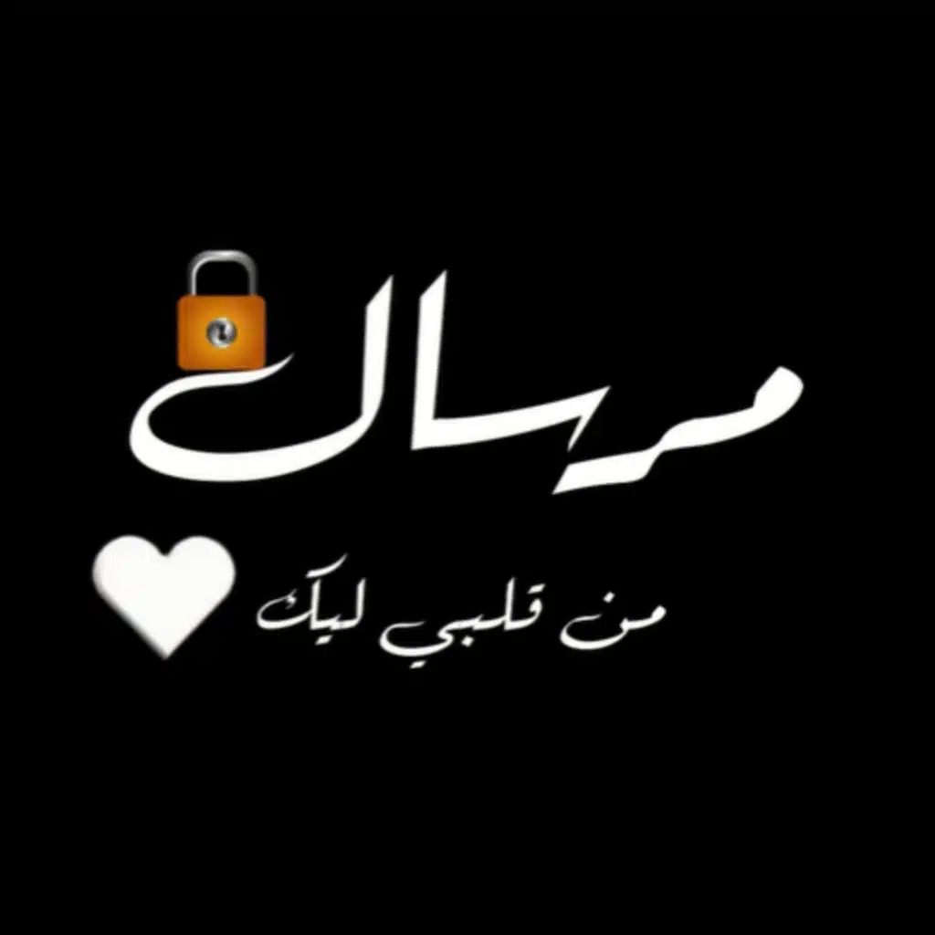 المرسال التالت - بدون عنوان