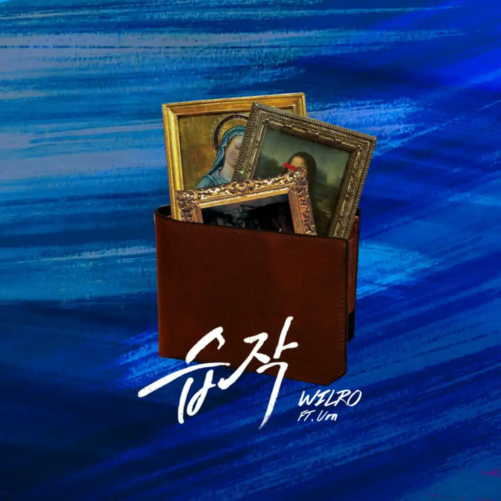 습작 (feat. 어언)