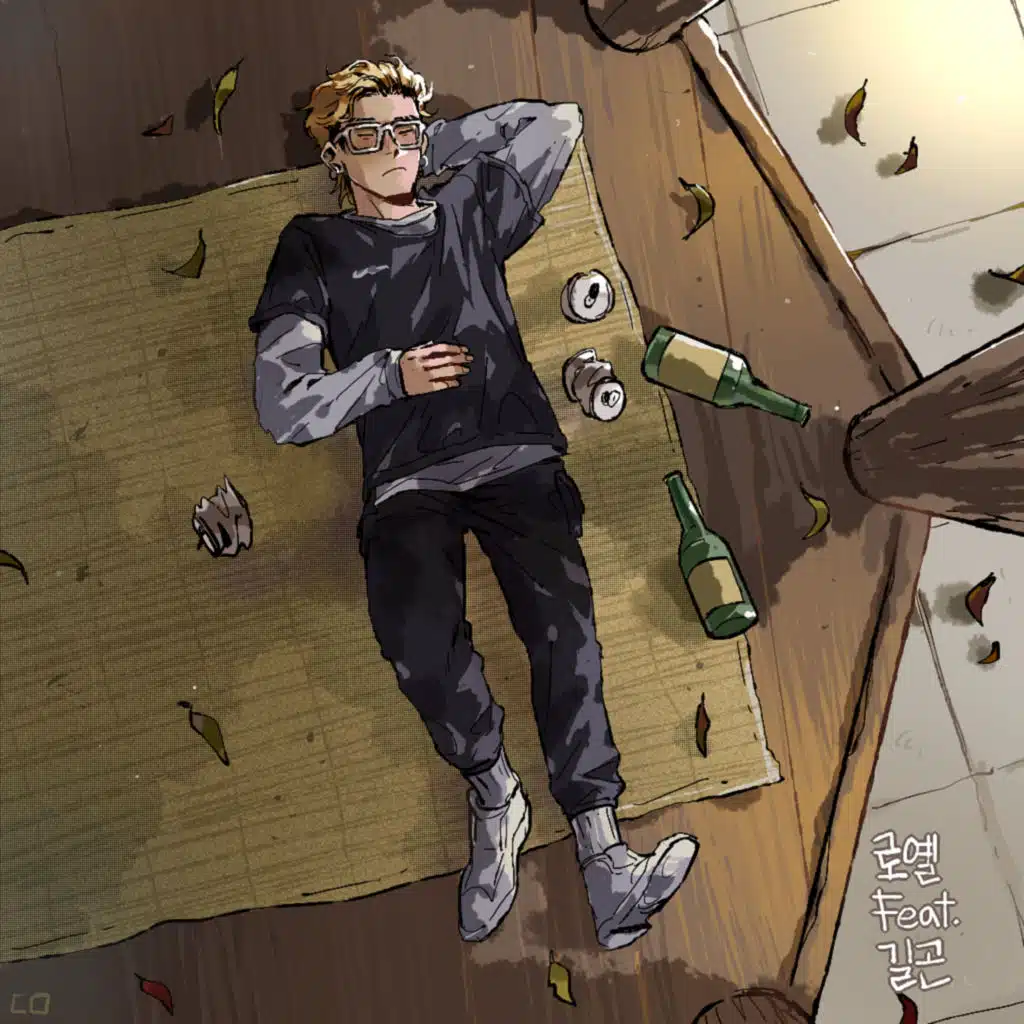 피노키오 (feat. 길곤)