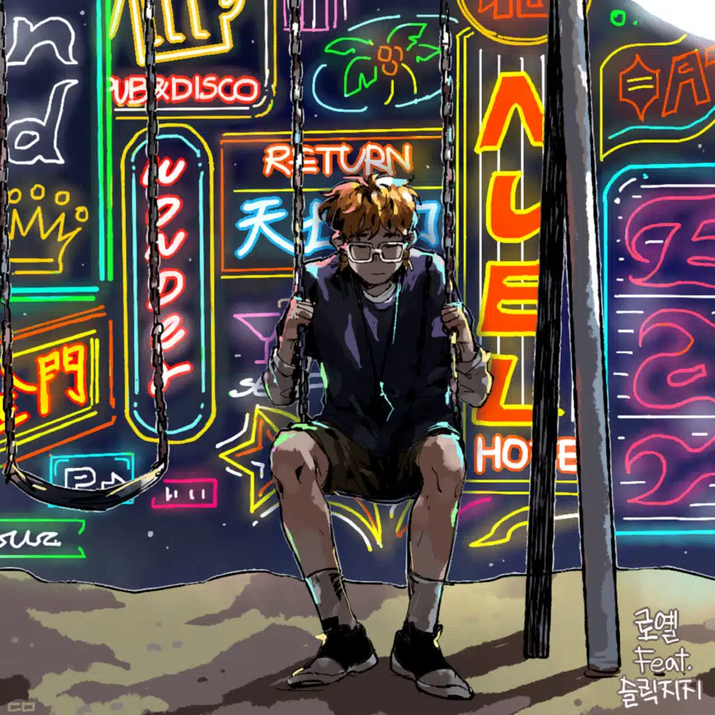 겁은 더 (feat. Sleek Jeezy)