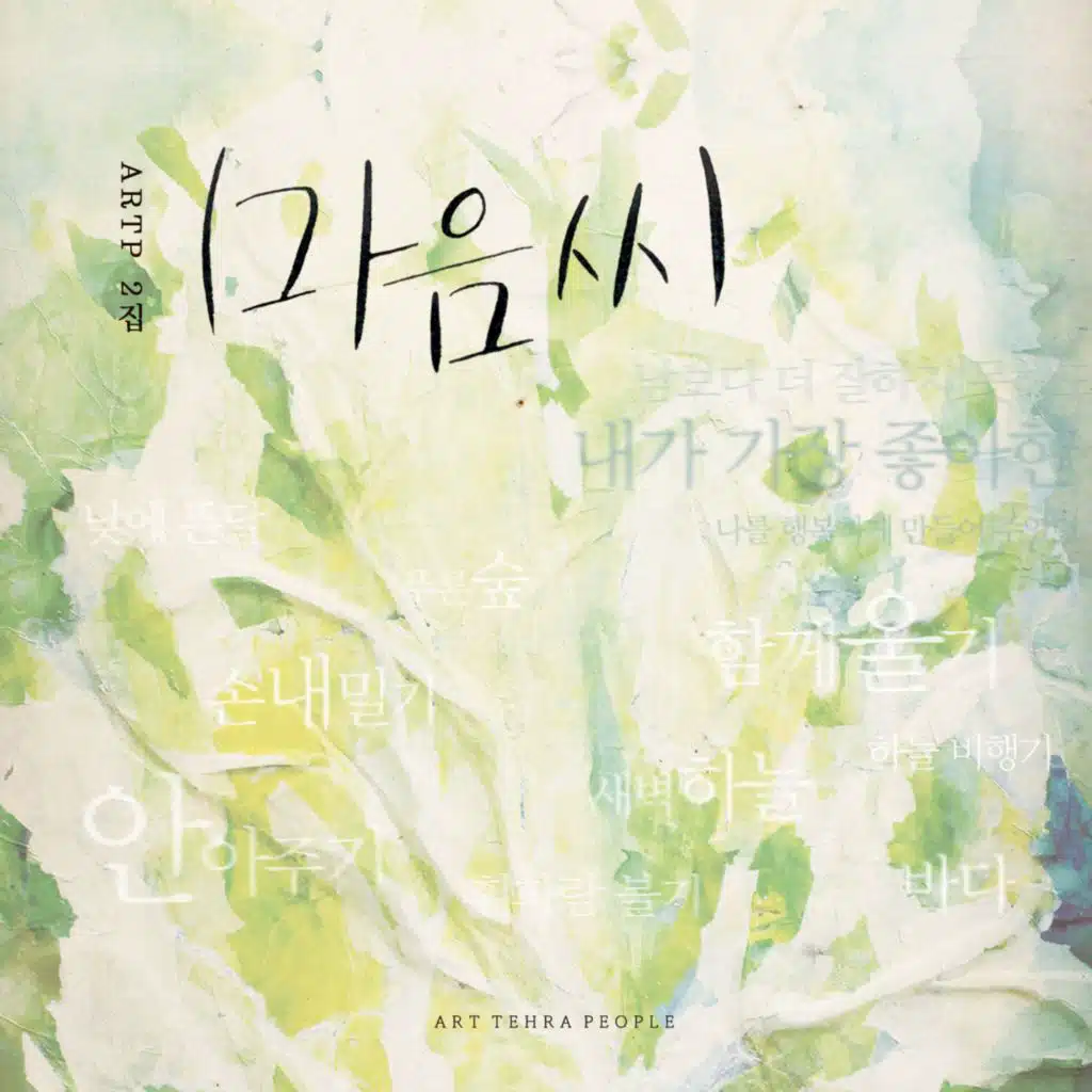 마음씨