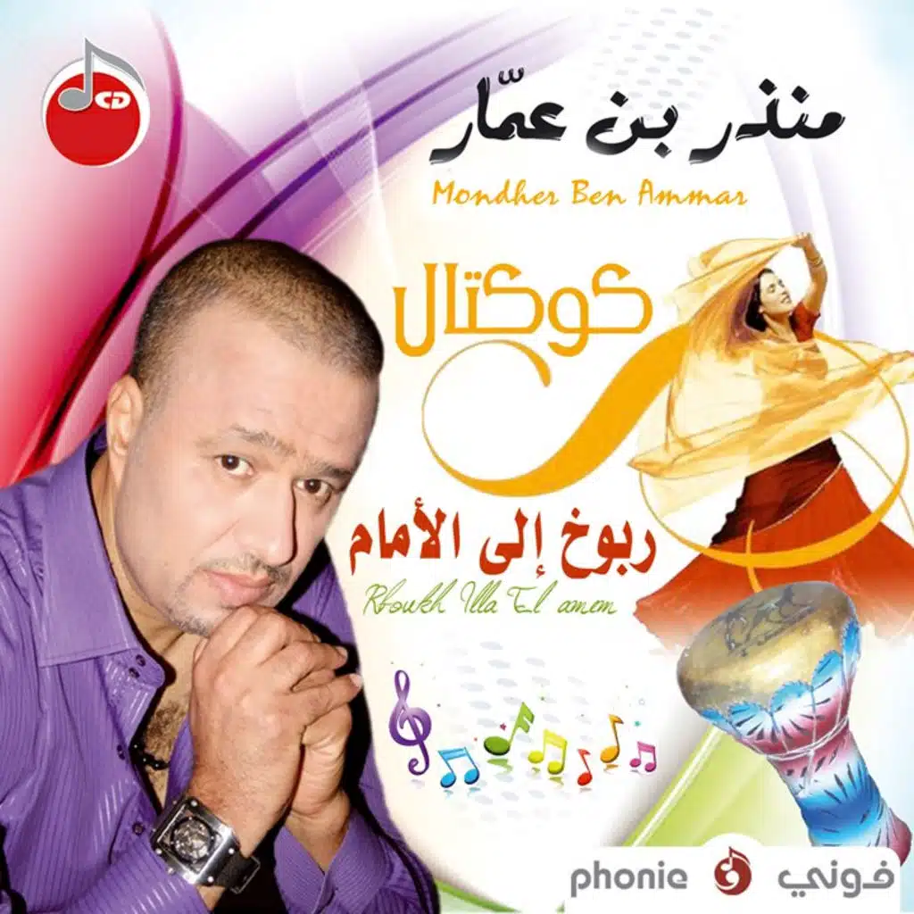 يا مبدل لحية بلحية