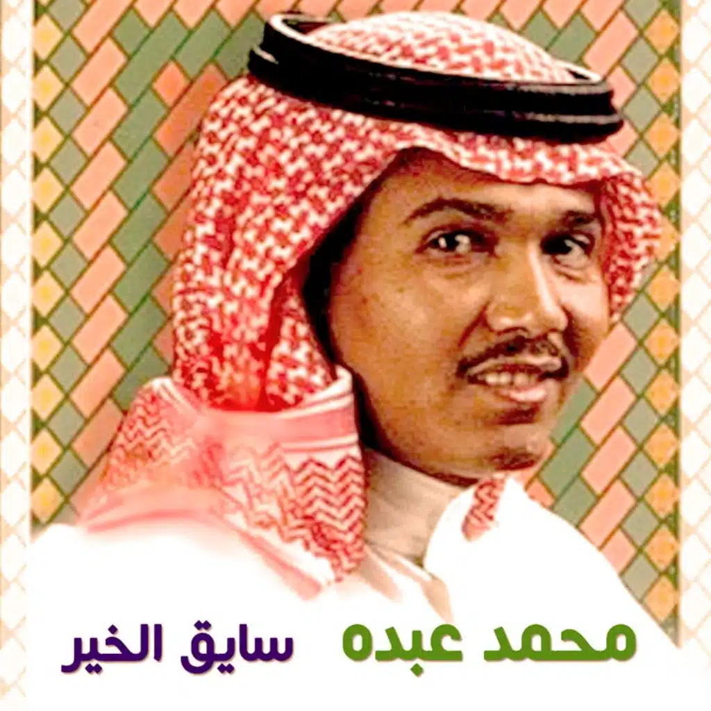 كفاني عذاب