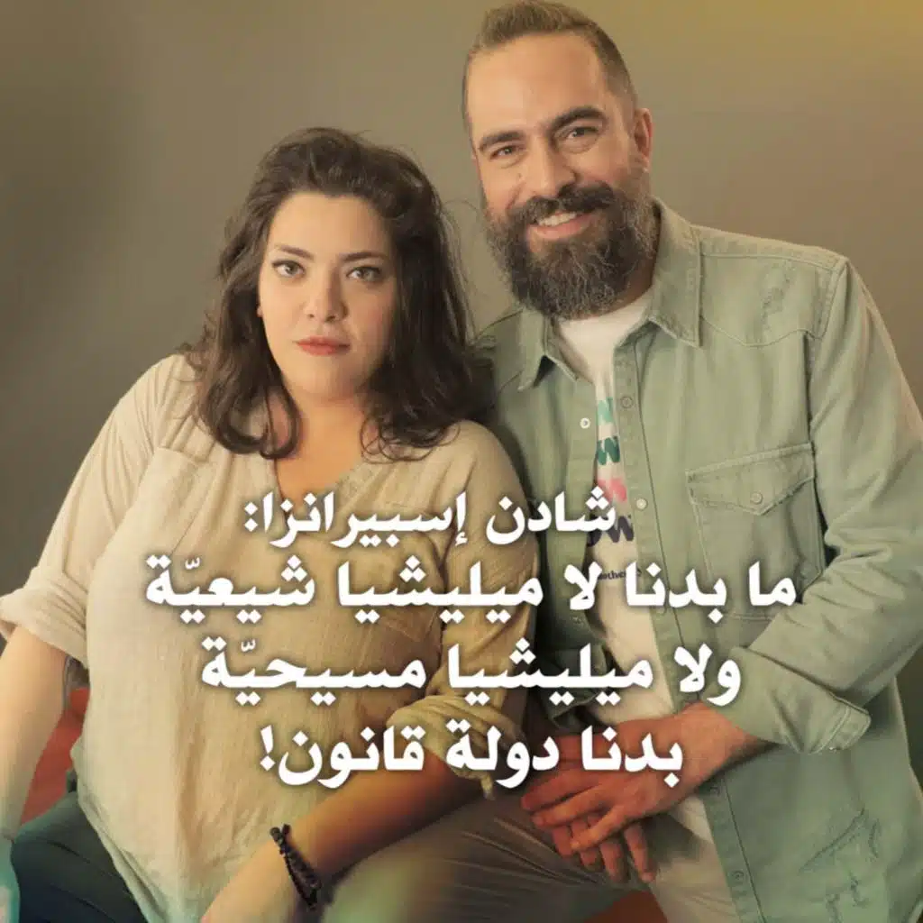 Nafas Jdeed 3 (Season 2)- شادن: بدنا دولة قانون