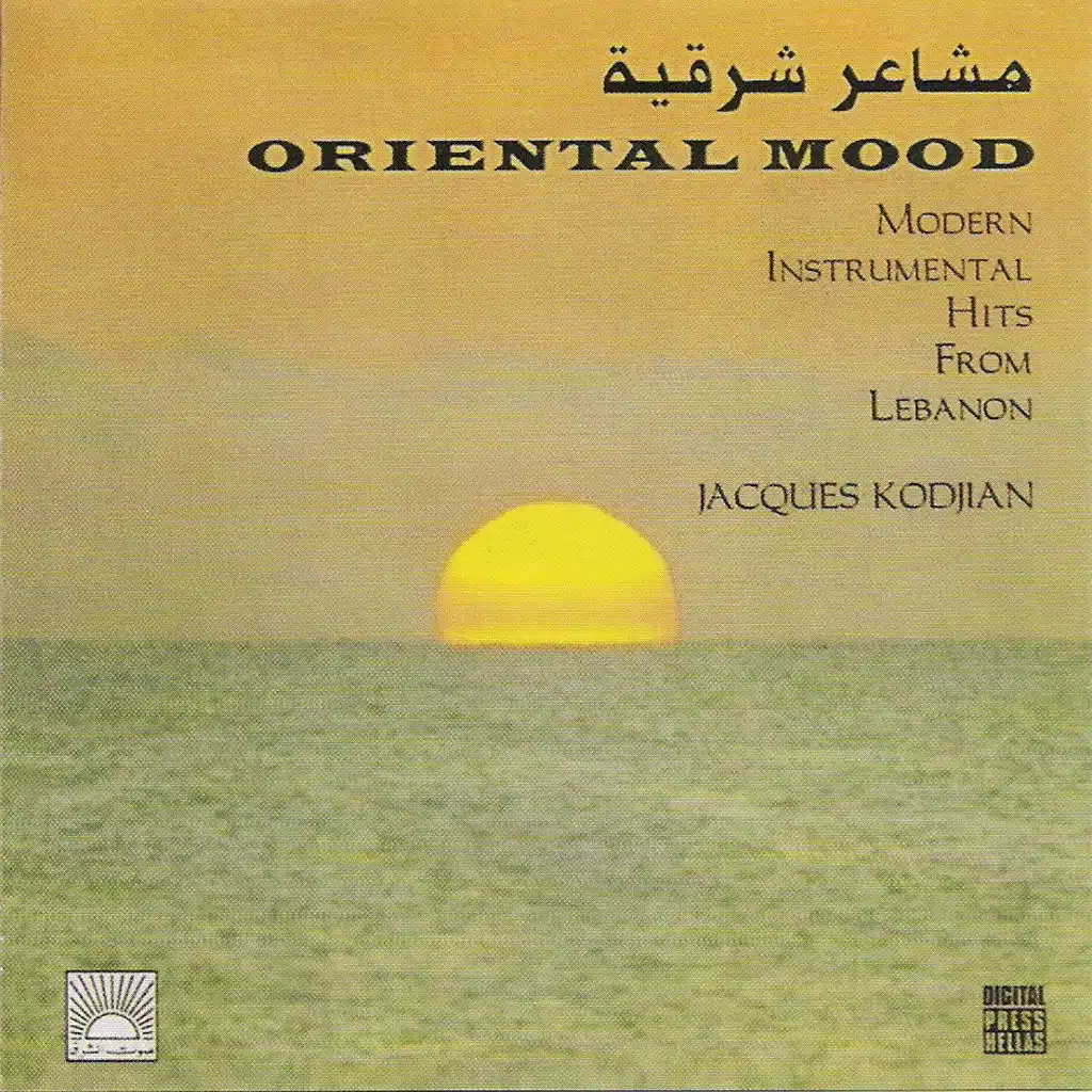 أعطني النّاي وغنّي