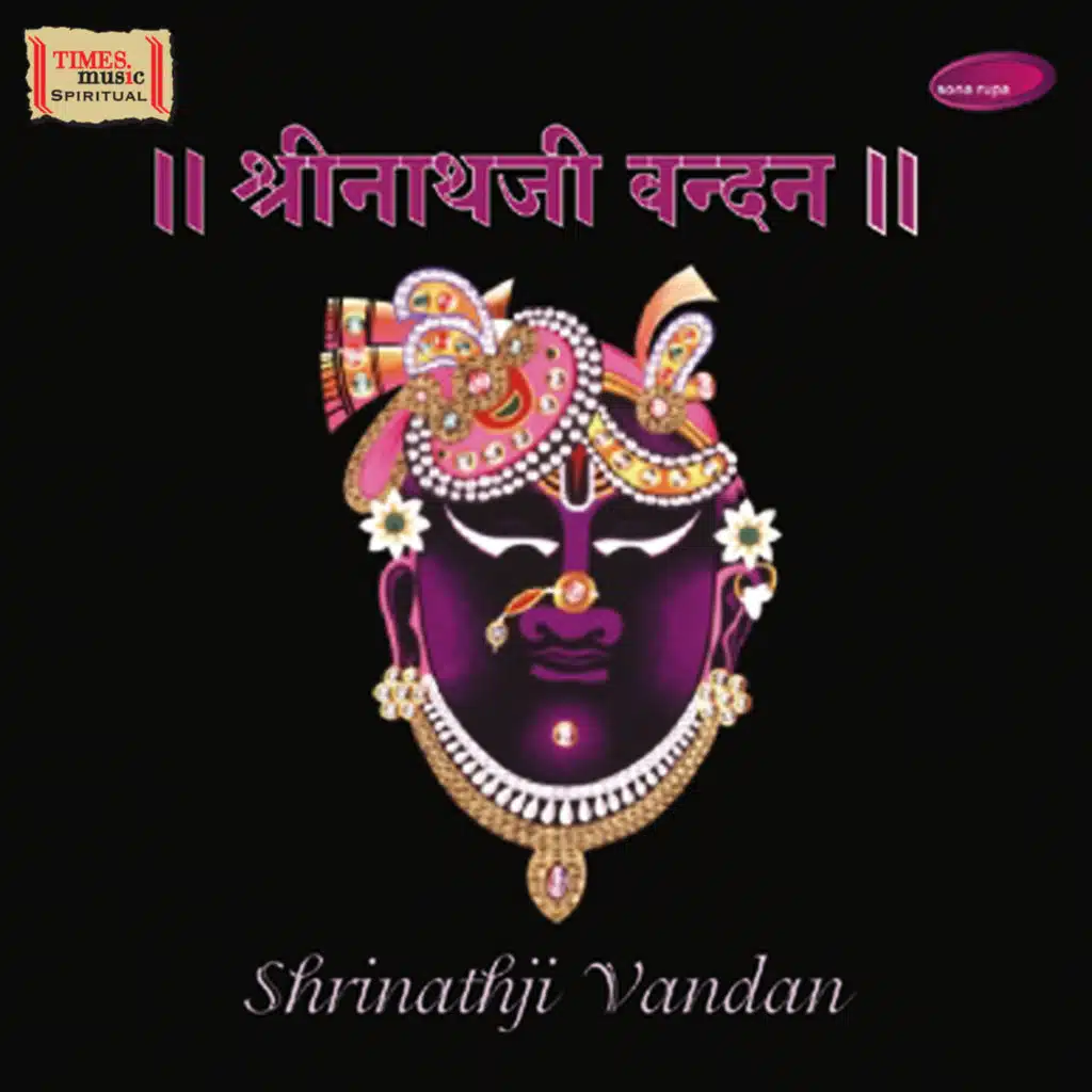 Shrinathji Vandan