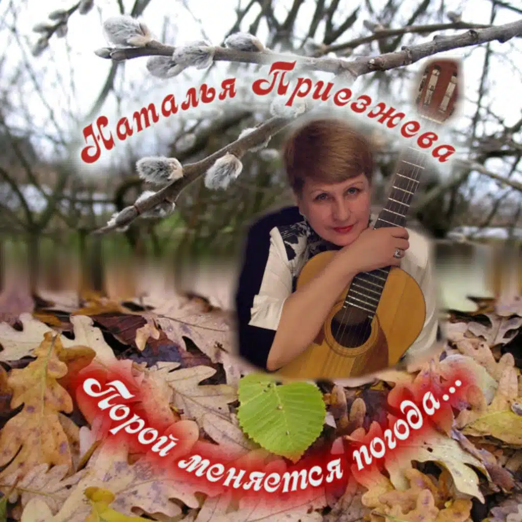 Веснянка