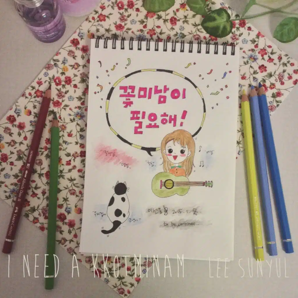 꽃미남이 필요해