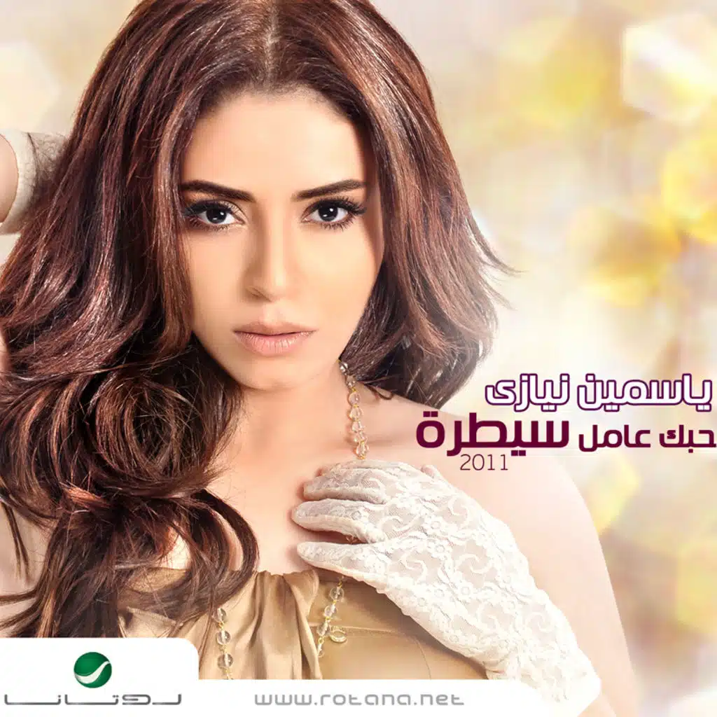 حبك عامل سيطرة