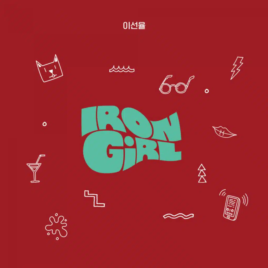 IRONGIRL