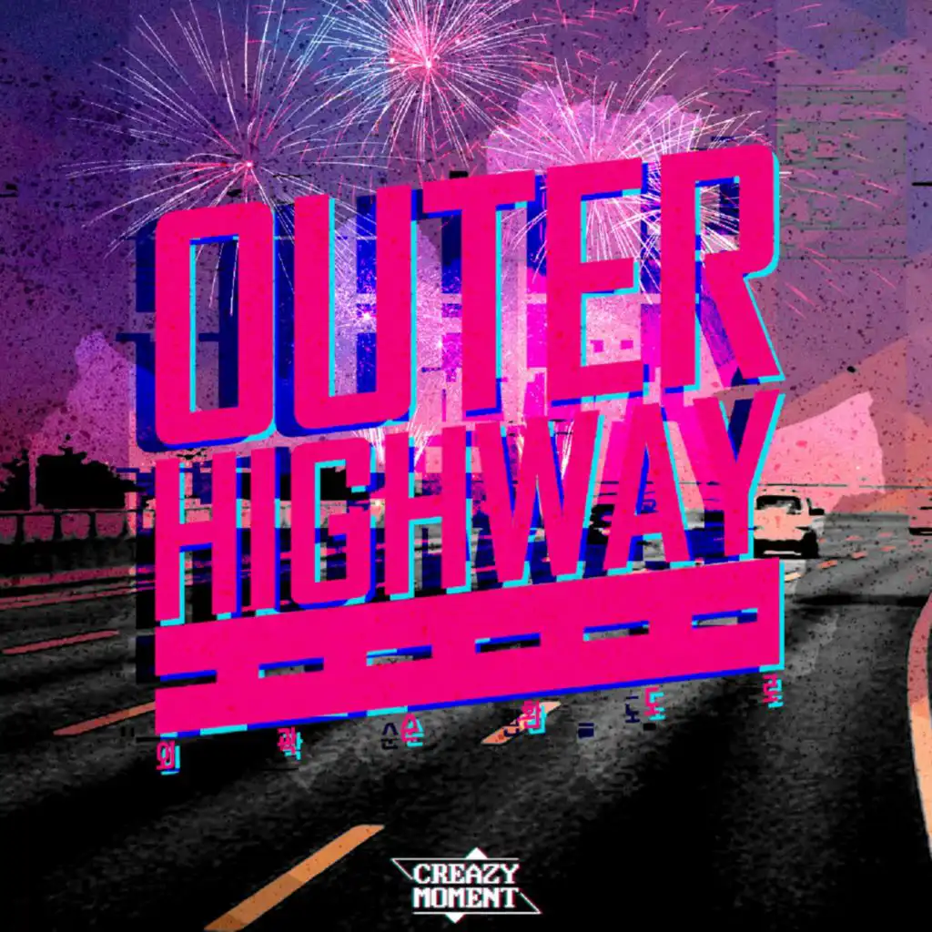 외곽순환도로 - Outer Highway