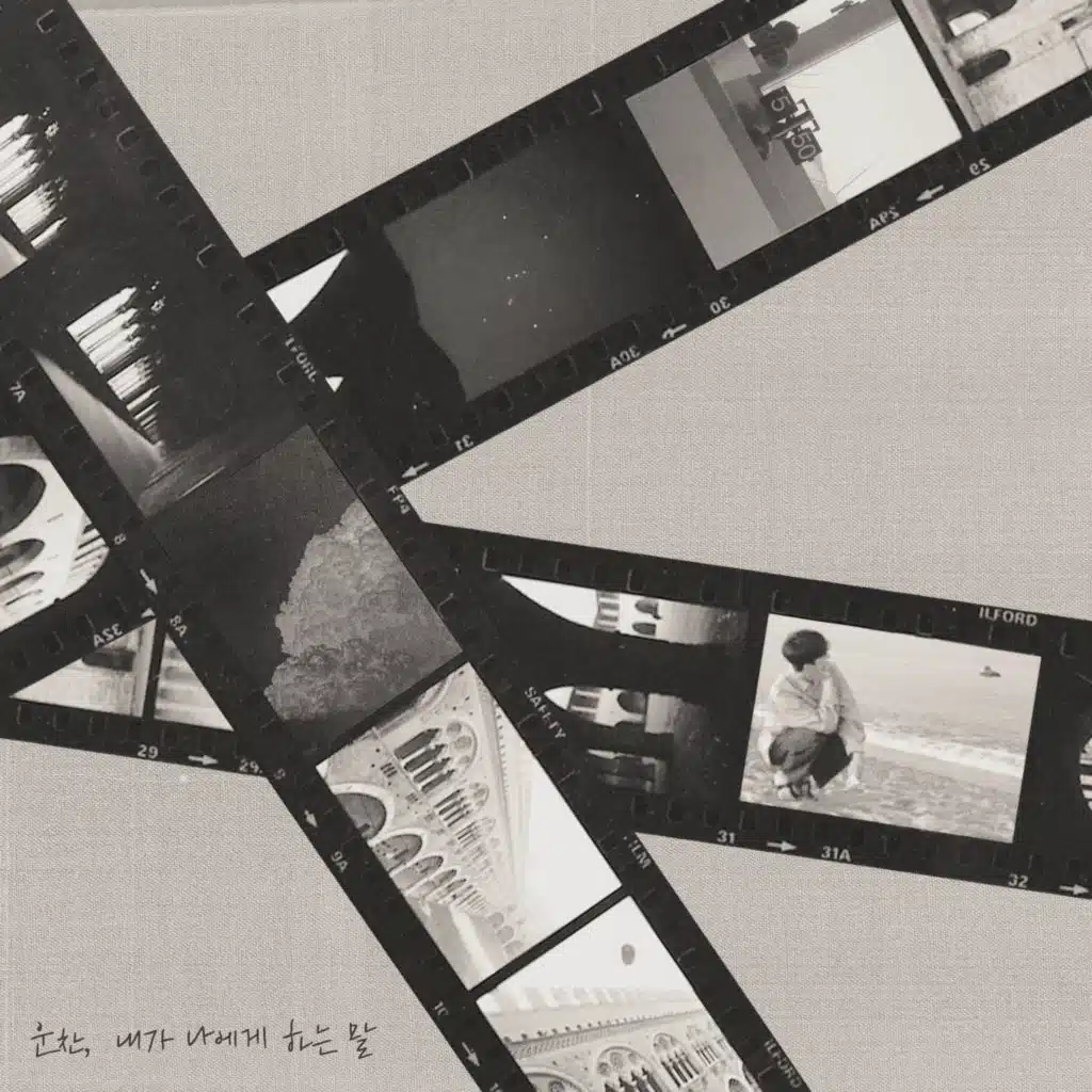 What I Say to Myself