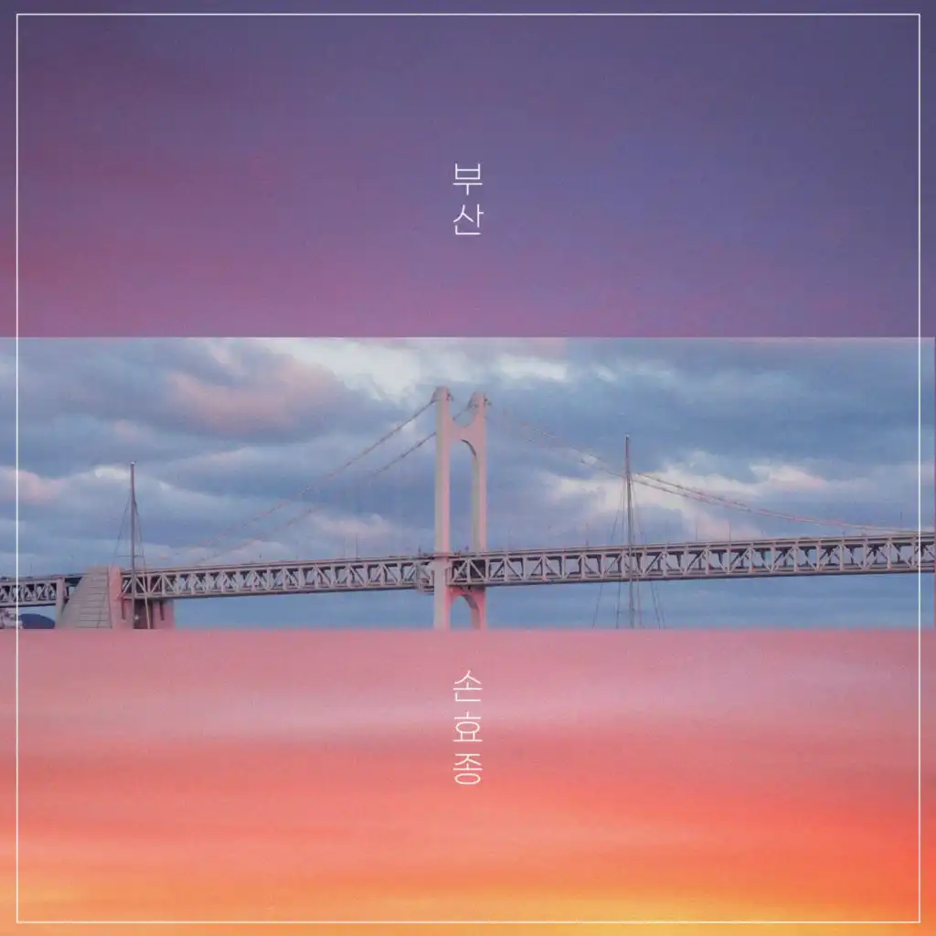 부산  Instrumental