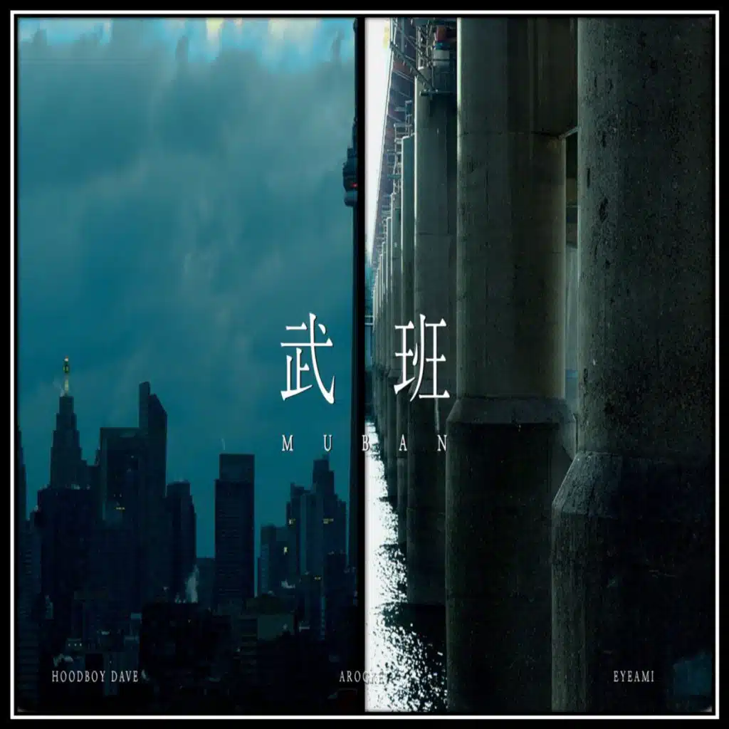 무반