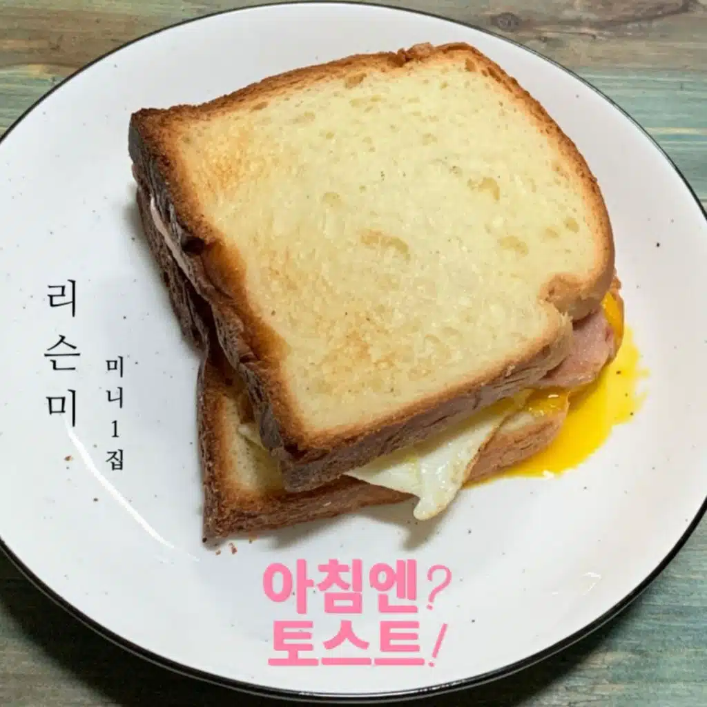 GOOD MORNING TOAST!