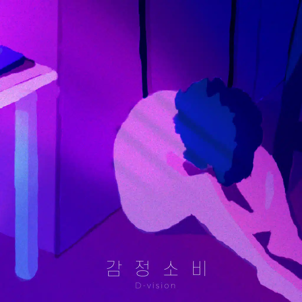 Emotional Consumption