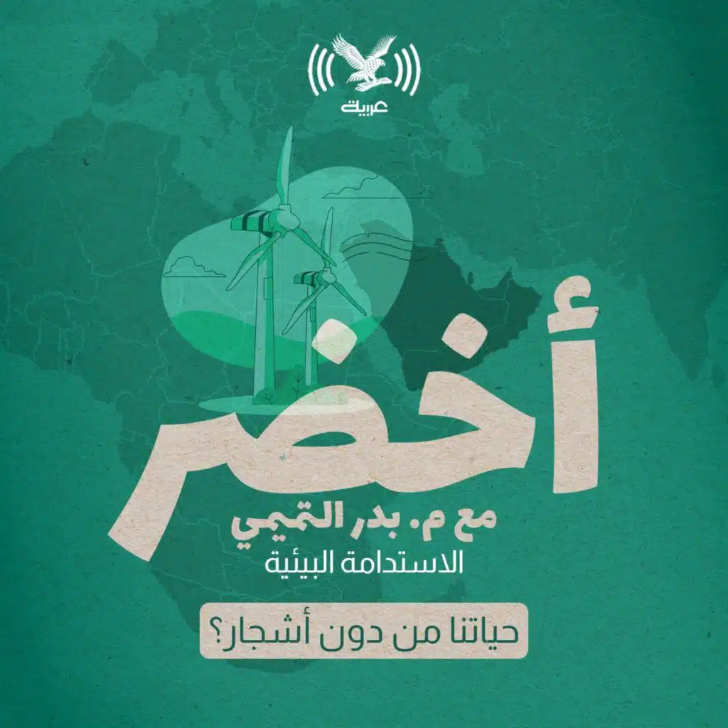حياتنا من دون أشجار؟