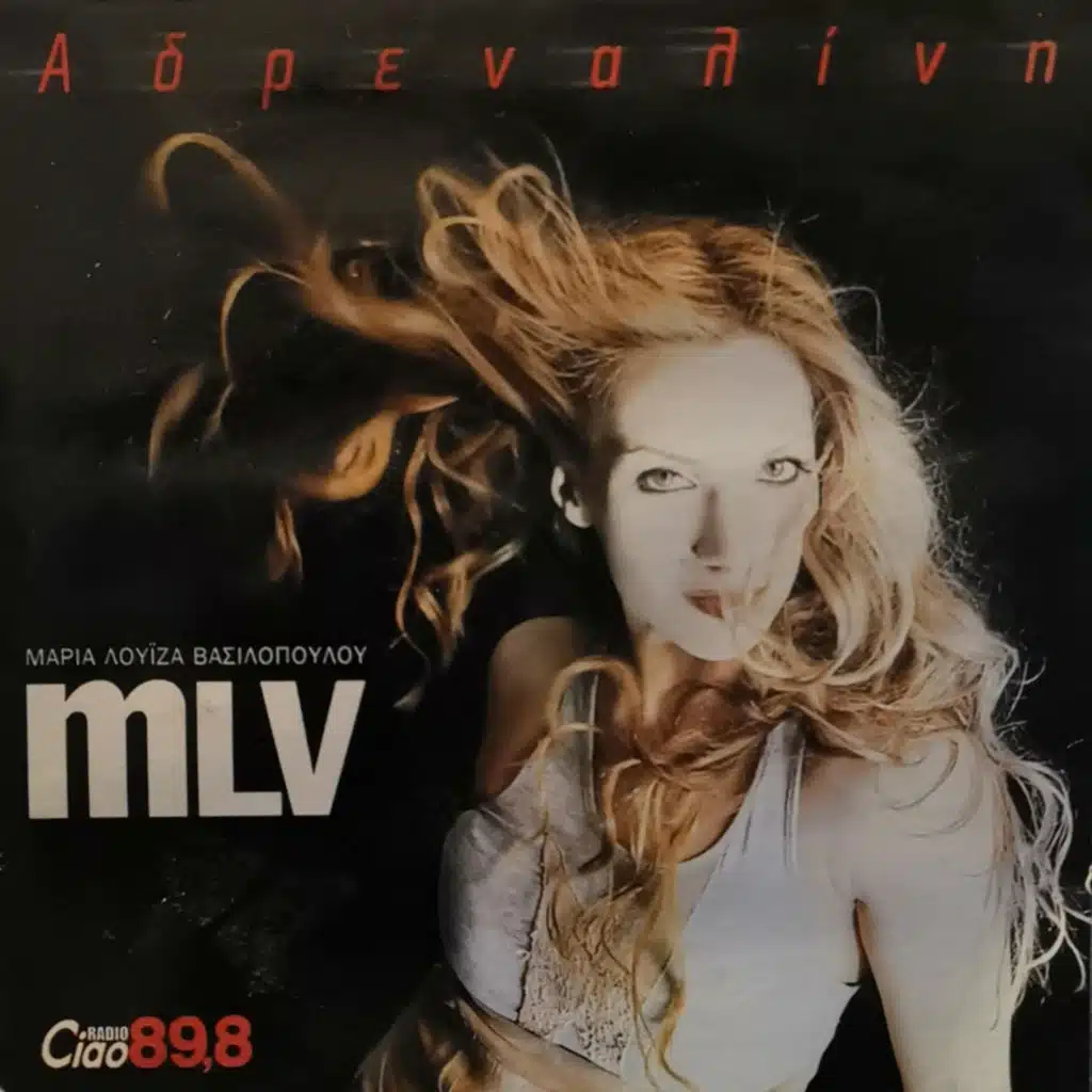 Maria Louiza Vasilopoulou