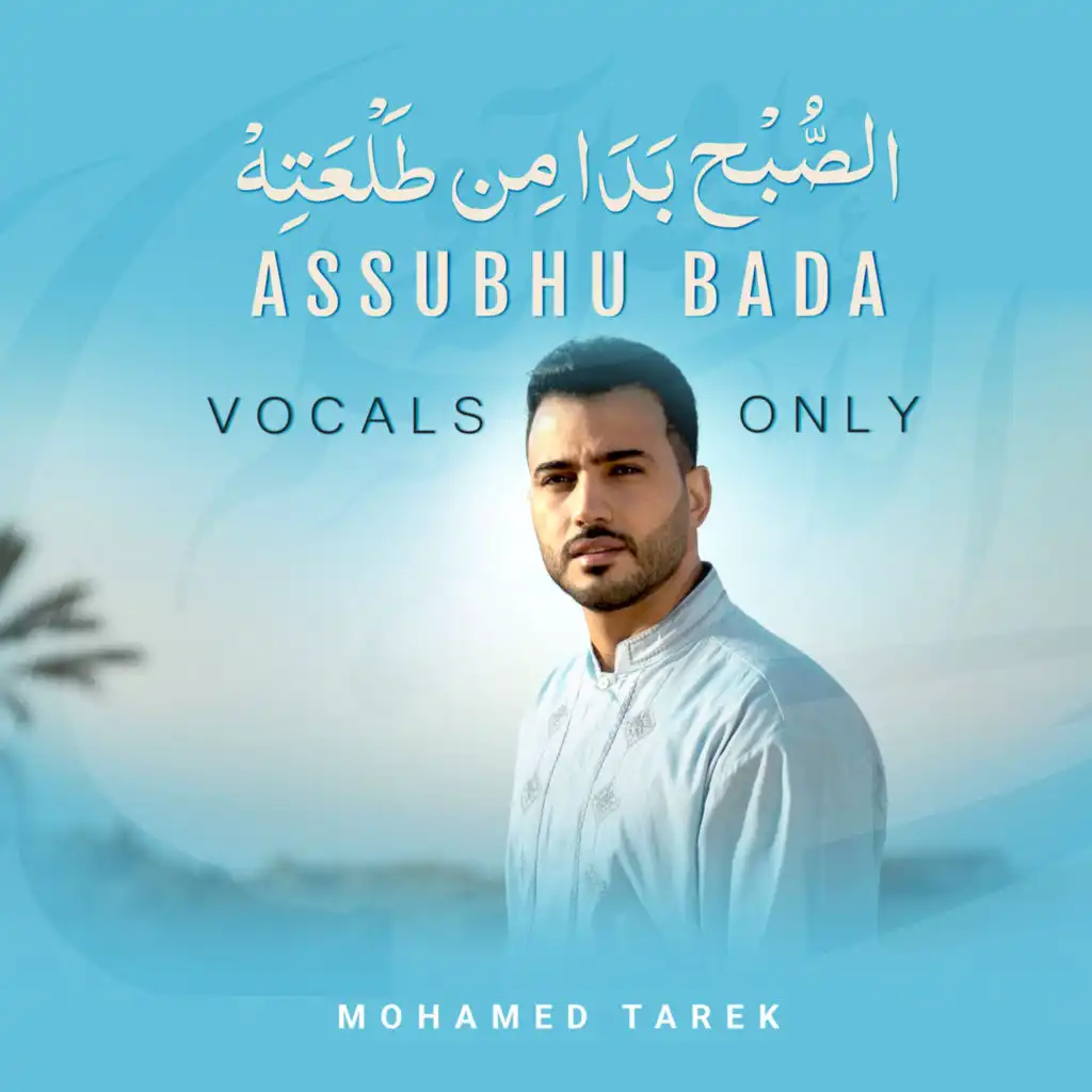 Assubhu Bada (Vocals Only)