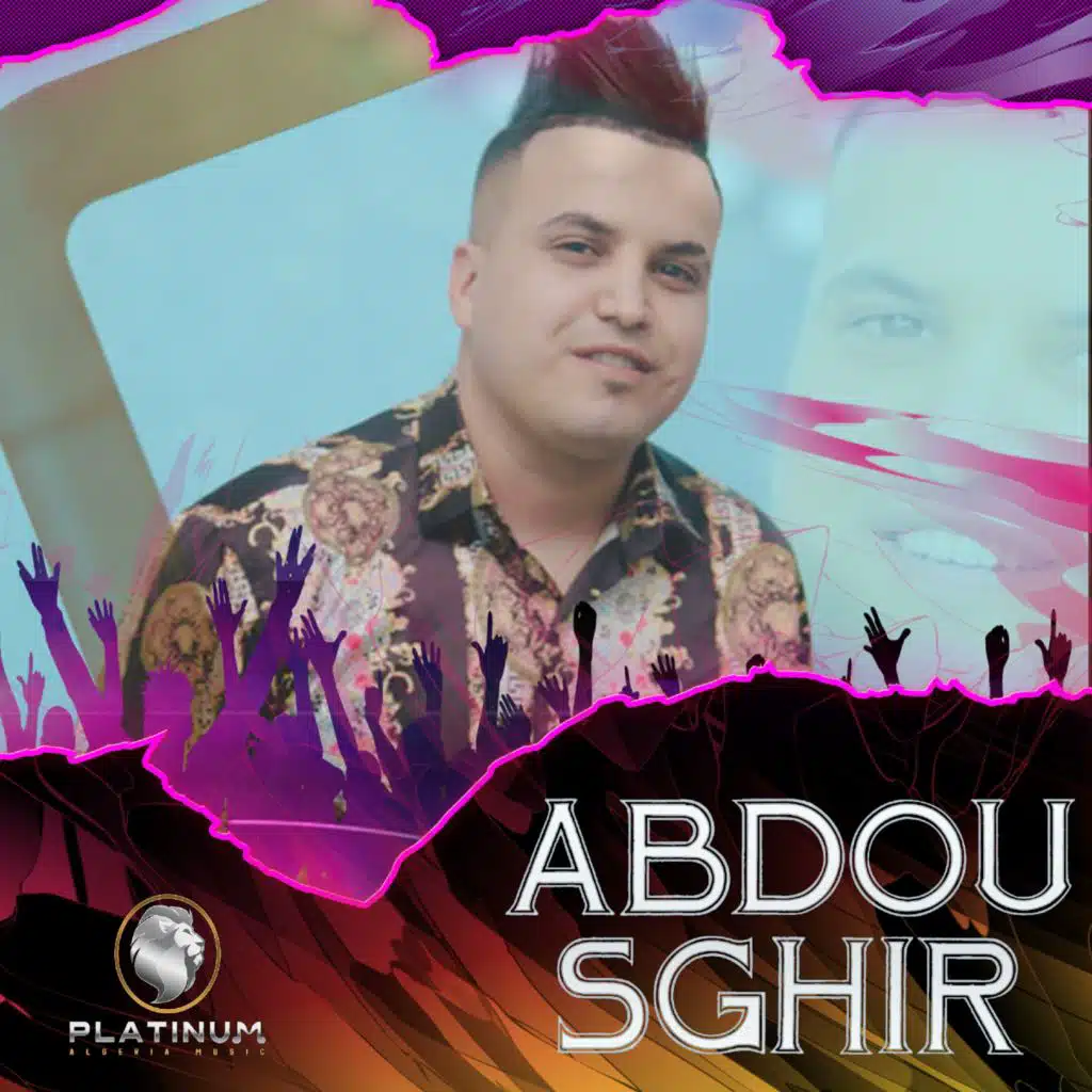 كي حقرتوني بالعين