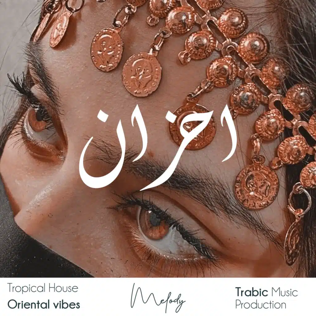 Ahzan احزان