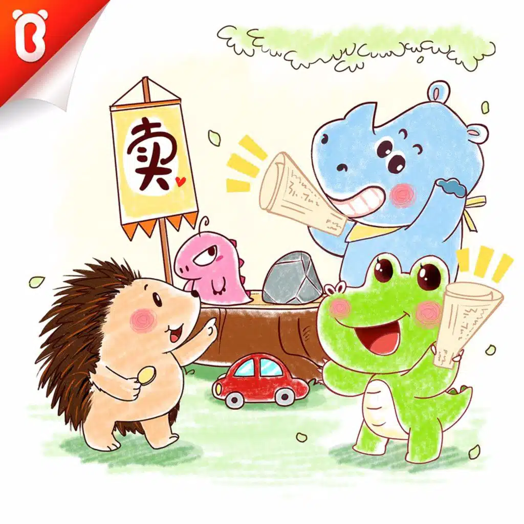 【斑点龙的蛋糕店】开心最重要：过家家【宝宝巴士故事】