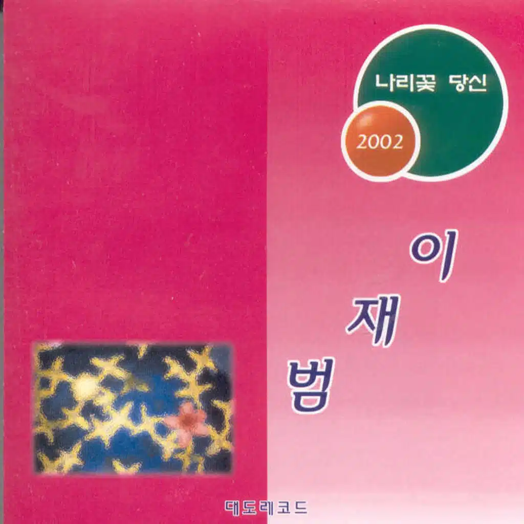 The Desire(Prayer of Love)