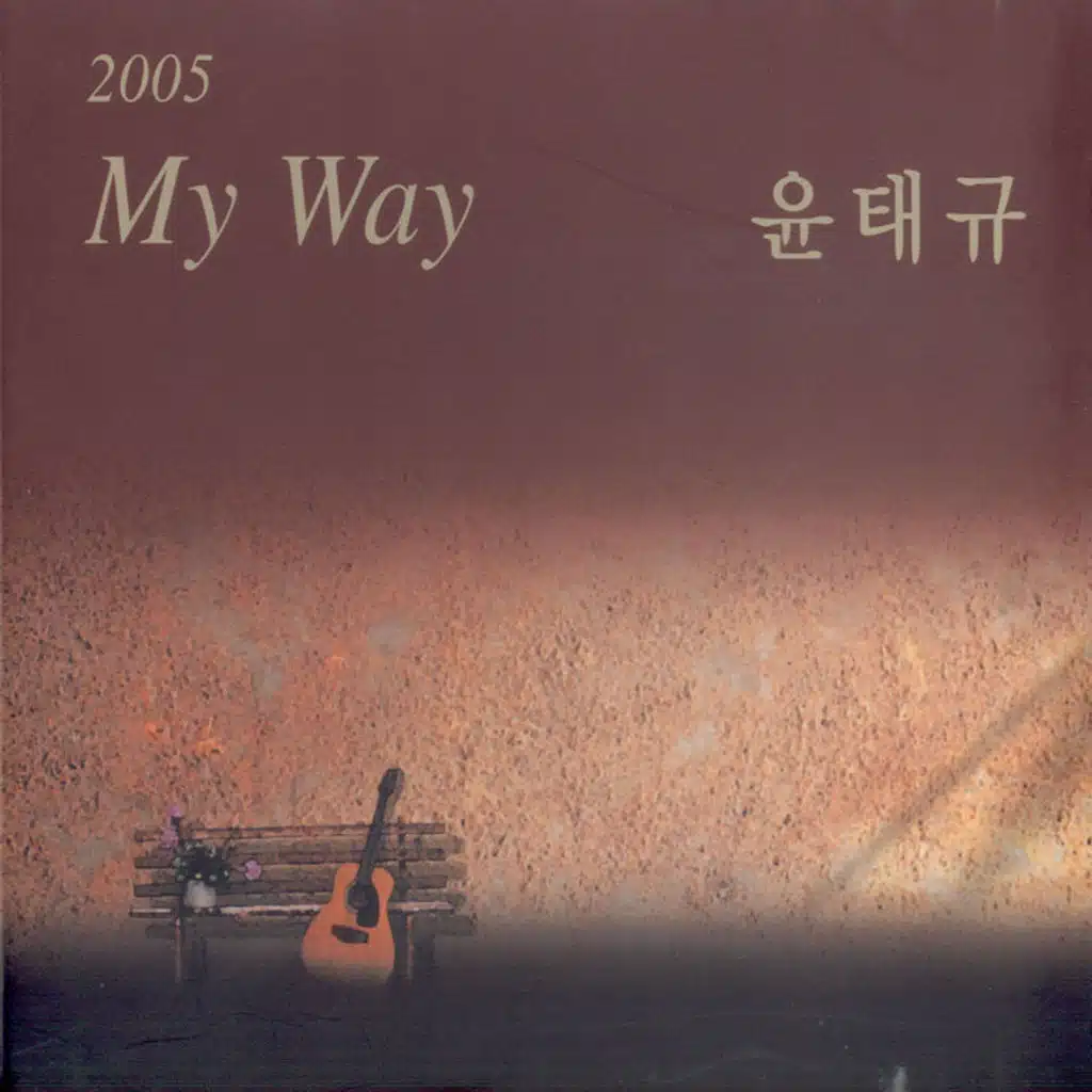 My Way