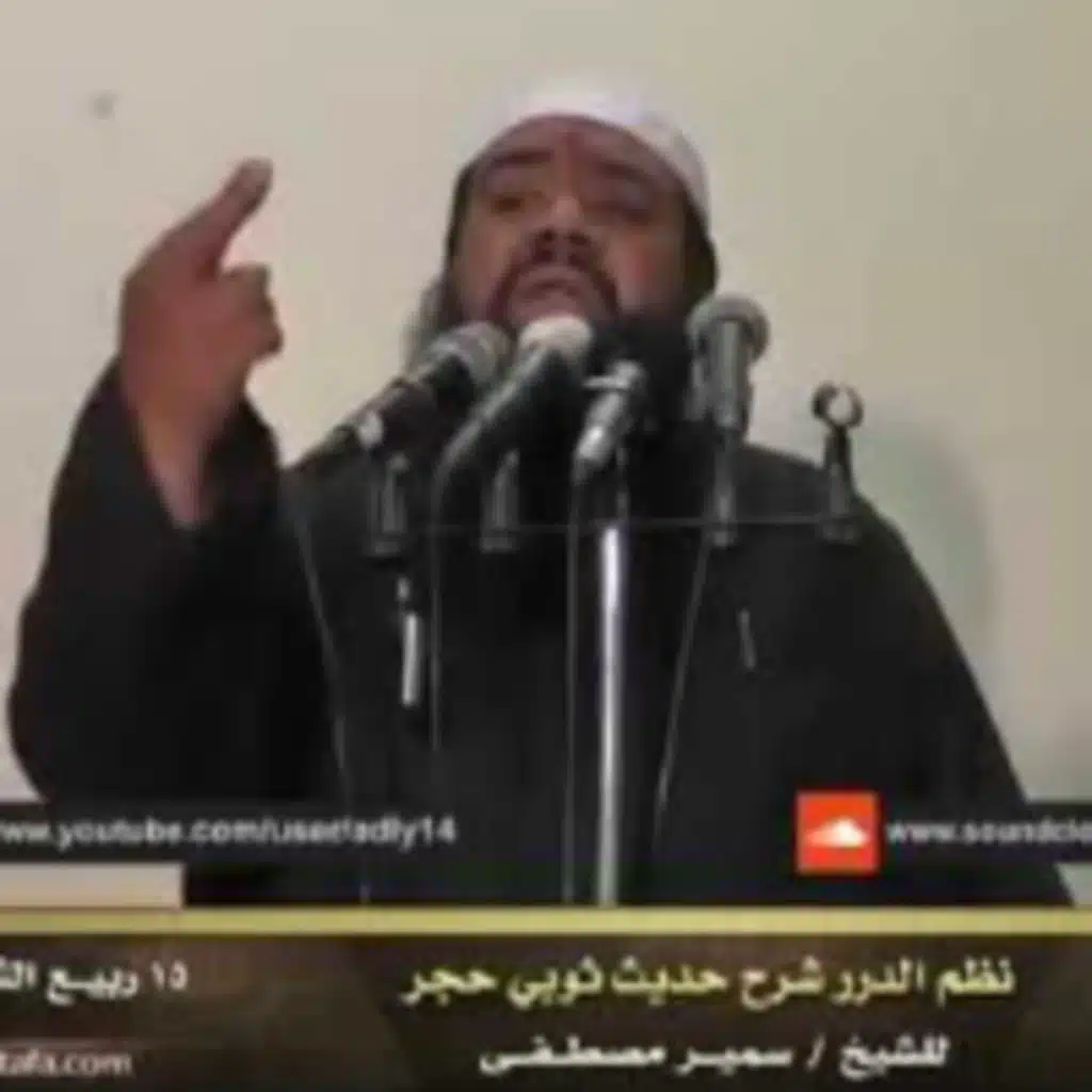 هَدْمُ الأكابر وضَرْبُ الرءوس! || الشيخ سمير مصطفى