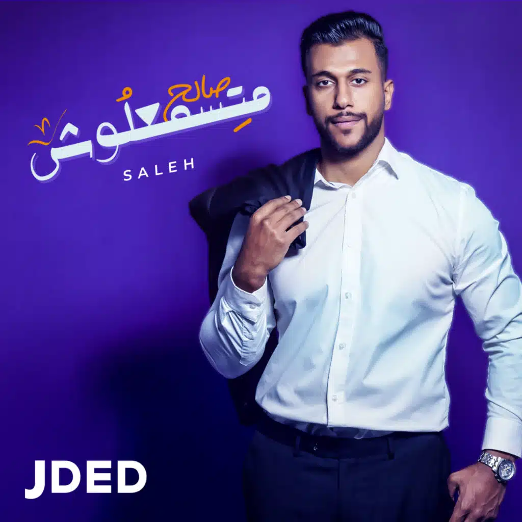 متسمعولوش