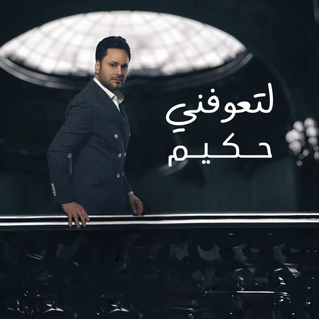 لتعوفني