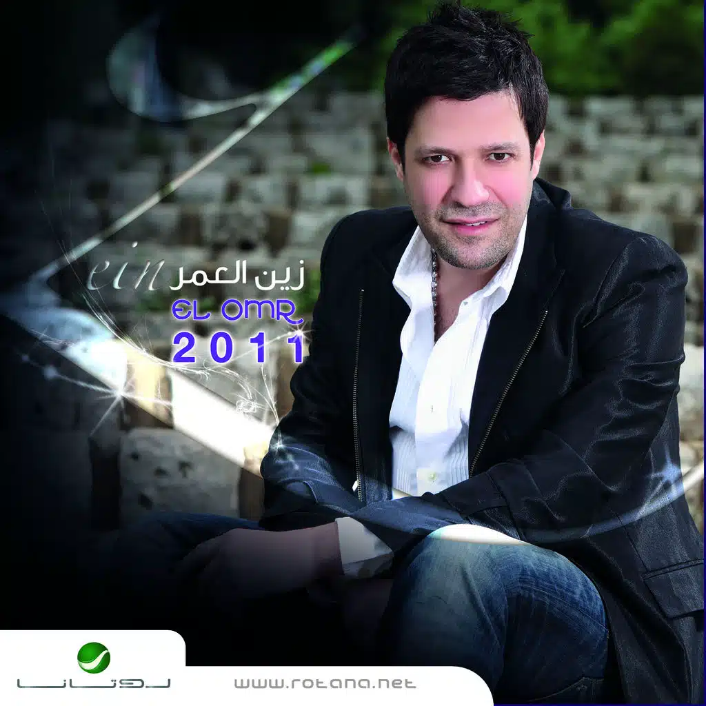 يابنية اعقلي طارا