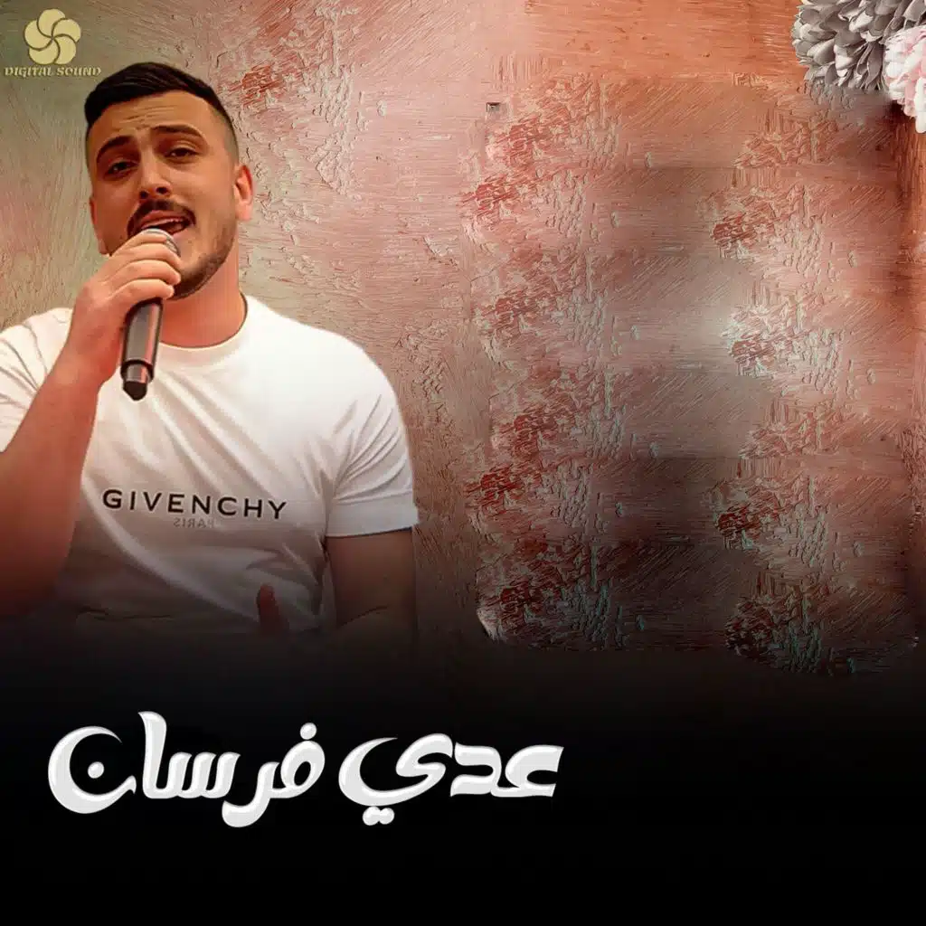 حبيبى مشيب راسى