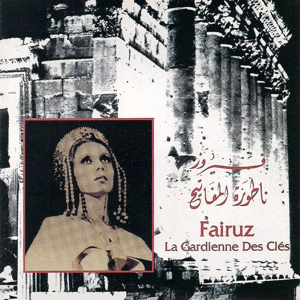 بيتي أنا بيتك