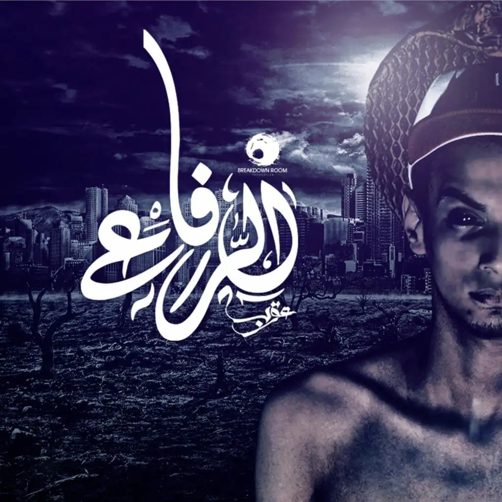 El Refaey | الرفاعى