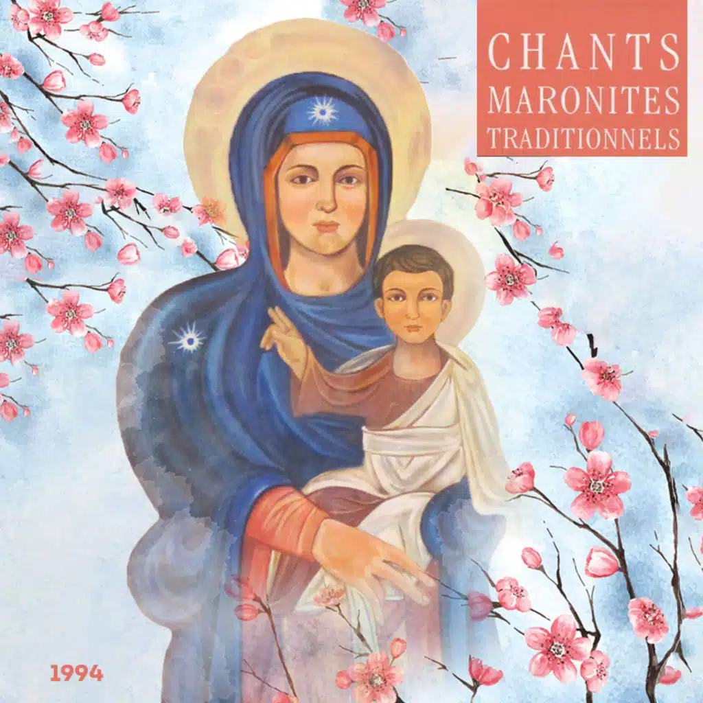 جينا يا عدرا نزورك (تراتيل مارونيّة تقليدية) [feat. Aida Chalhoub]